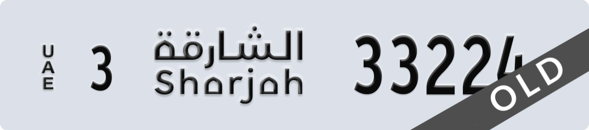 sharjah License Plate Number 33224 Code 3