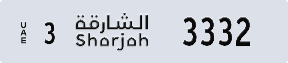 sharjah License Plate Number 3332 Code 3