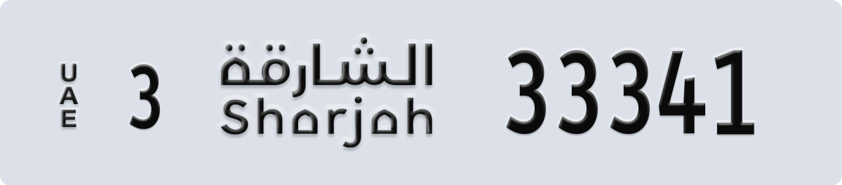 sharjah License Plate Number 33341 Code 3