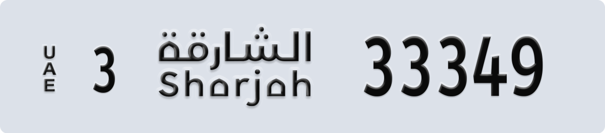 sharjah License Plate Number 33349 Code 3