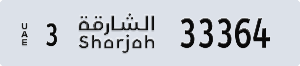 sharjah License Plate Number 33364 Code 3