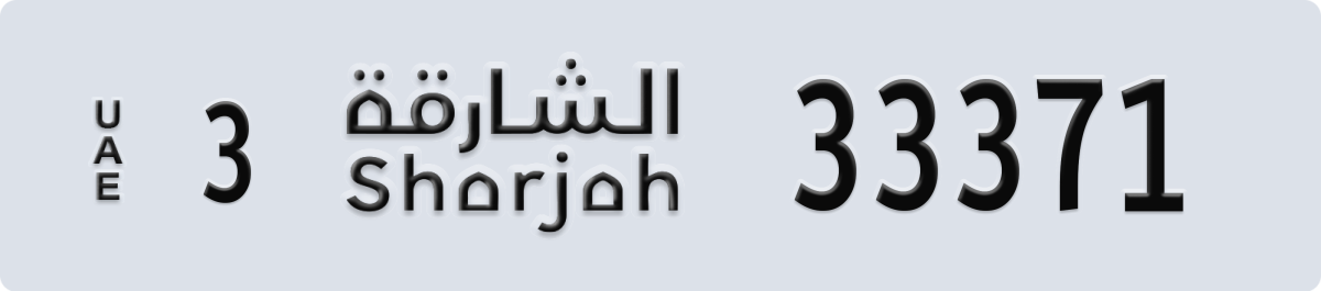 sharjah License Plate Number 33371 Code 3