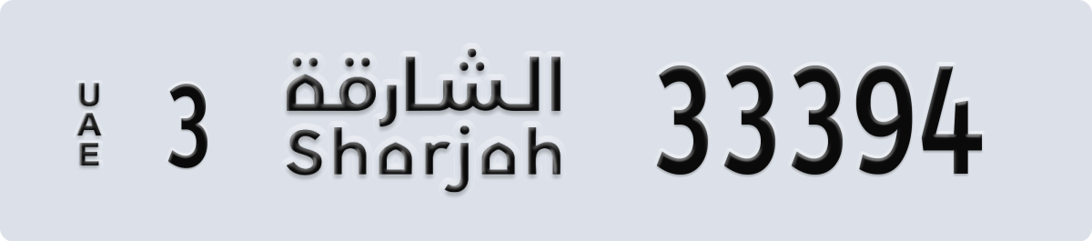 sharjah License Plate Number 33394 Code 3