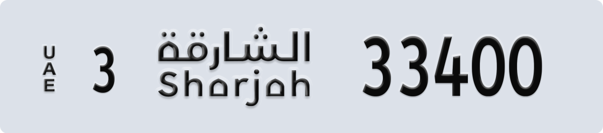 sharjah License Plate Number 33400 Code 3