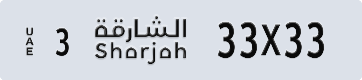 sharjah License Plate Number 33X33 Code 3