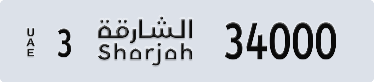 sharjah License Plate Number 34000 Code 3