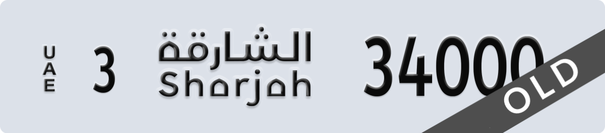 sharjah License Plate Number 34000 Code 3