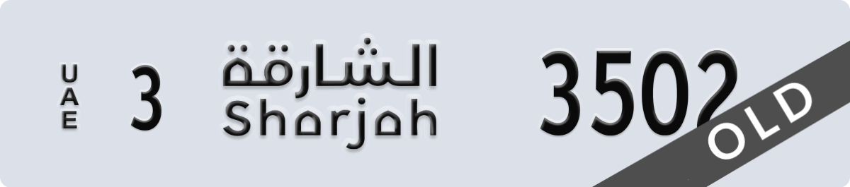 sharjah License Plate Number 3502 Code 3