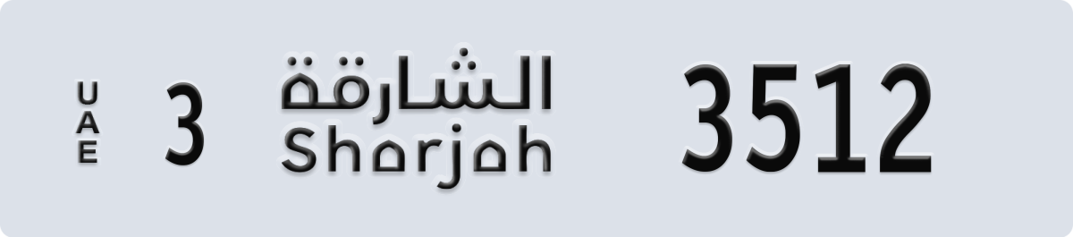 sharjah License Plate Number 3512 Code 3