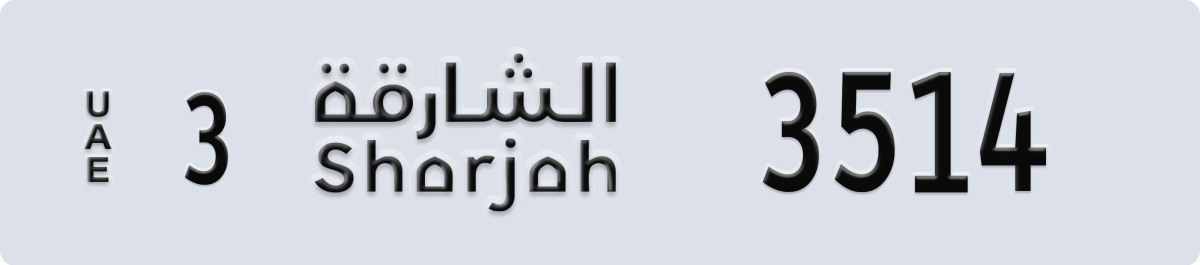 sharjah License Plate Number 3514 Code 3