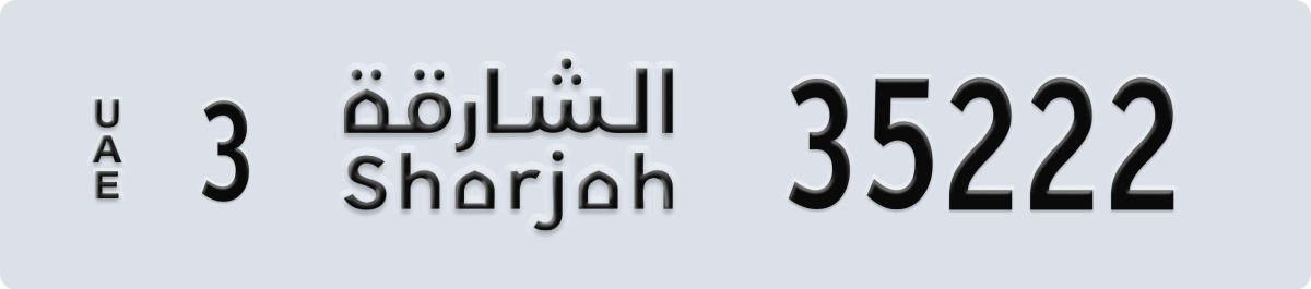 sharjah License Plate Number 35222 Code 3