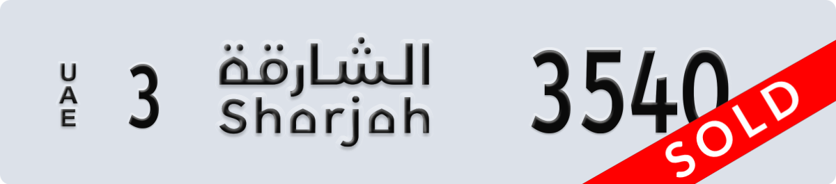 sharjah License Plate Number 3540 Code 3