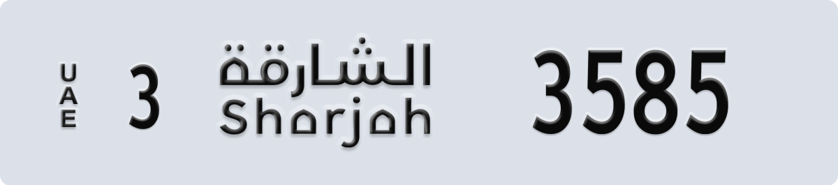 sharjah License Plate Number 3664 Code 3
