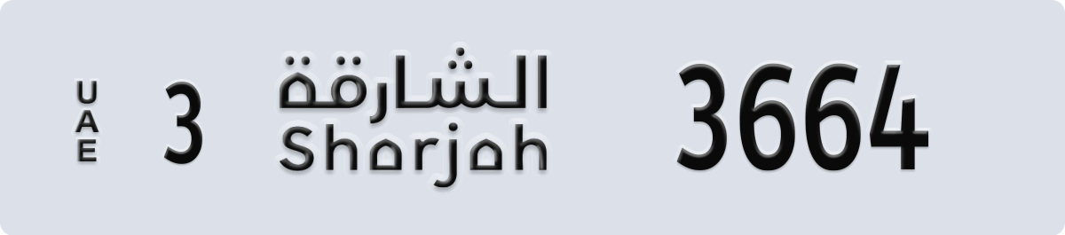 sharjah License Plate Number 3664 Code 3