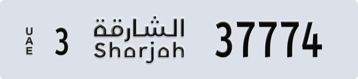 sharjah License Plate Number 37774 Code 3