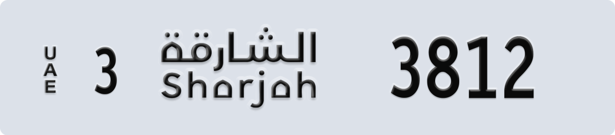 sharjah License Plate Number 3812 Code 3