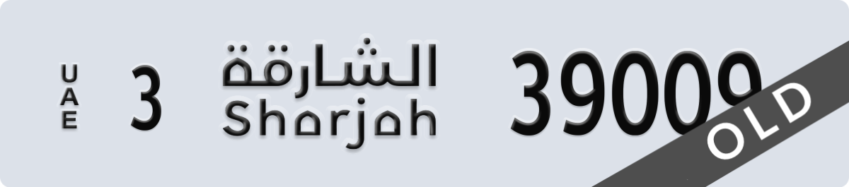 sharjah License Plate Number 39009 Code 3