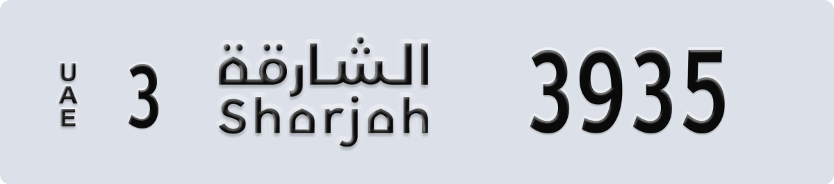 sharjah License Plate Number 3935 Code 3