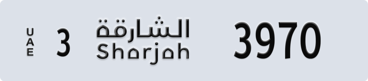 sharjah License Plate Number 3970 Code 3