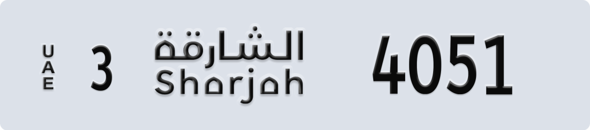 sharjah License Plate Number 4051 Code 3