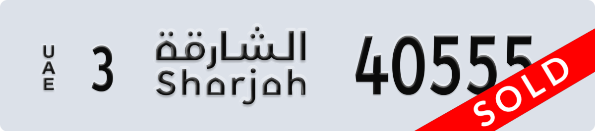 sharjah License Plate Number 40555 Code 3