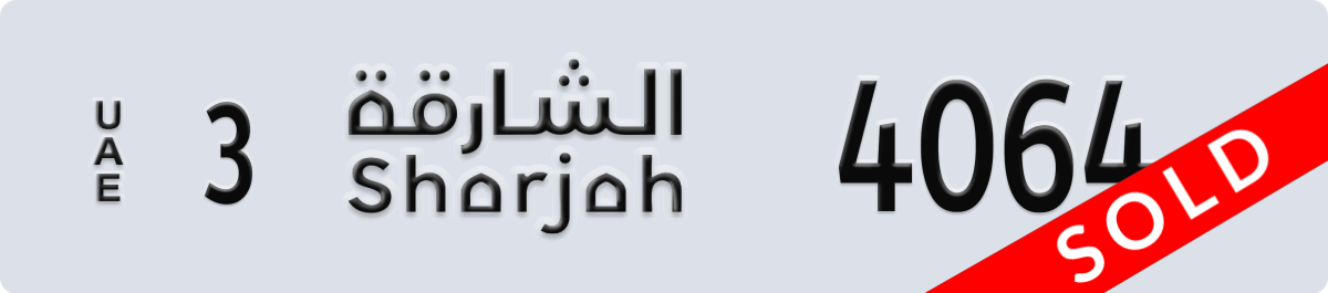 sharjah License Plate Number 4064 Code 3