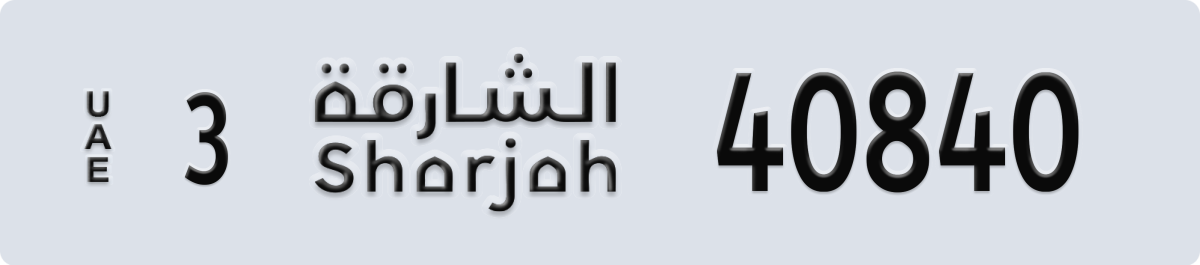 sharjah License Plate Number 40840 Code 3