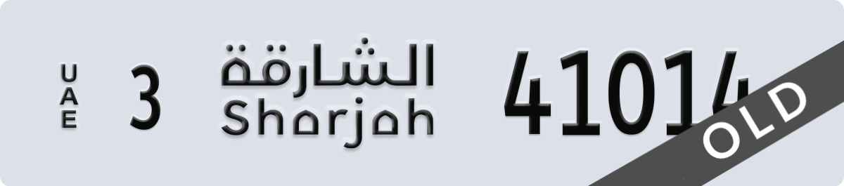 sharjah License Plate Number 41014 Code 3