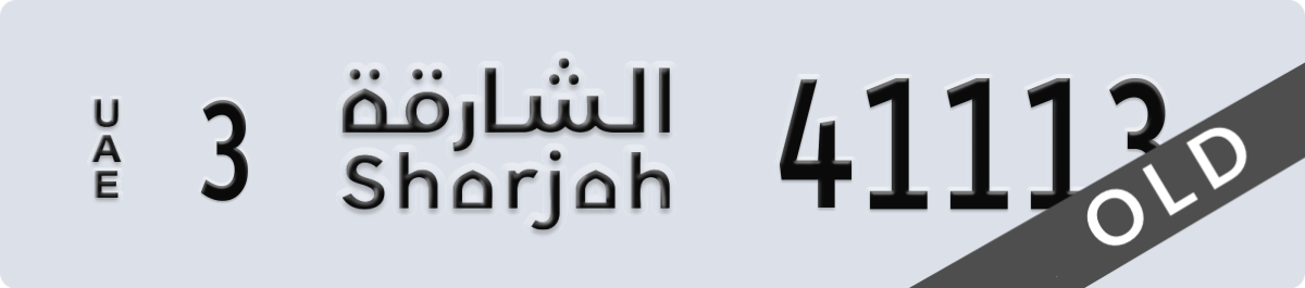 sharjah License Plate Number 41113 Code 3