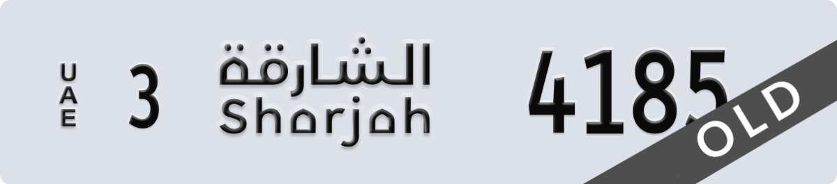 sharjah License Plate Number 4185 Code 3