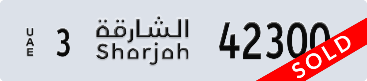 sharjah License Plate Number 42300 Code 3