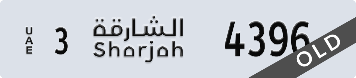 sharjah License Plate Number 4475 Code 3