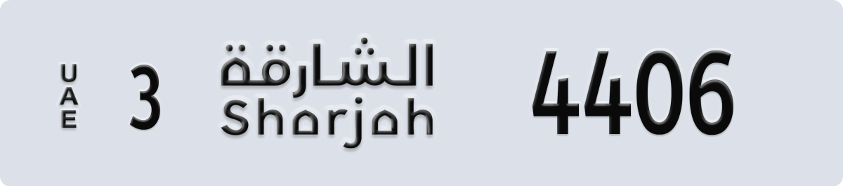 sharjah License Plate Number 4485 Code 3