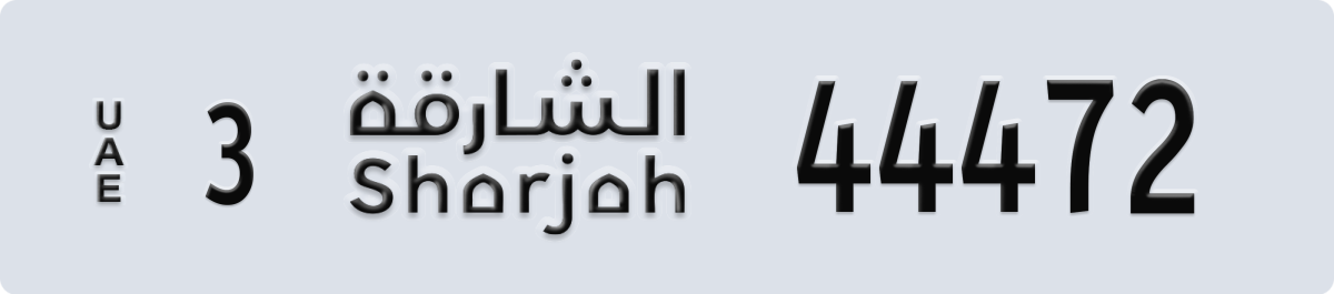sharjah License Plate Number 44472 Code 3