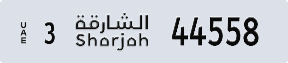 sharjah License Plate Number 44558 Code 3