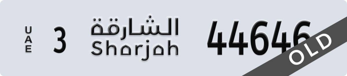 sharjah License Plate Number 44646 Code 3