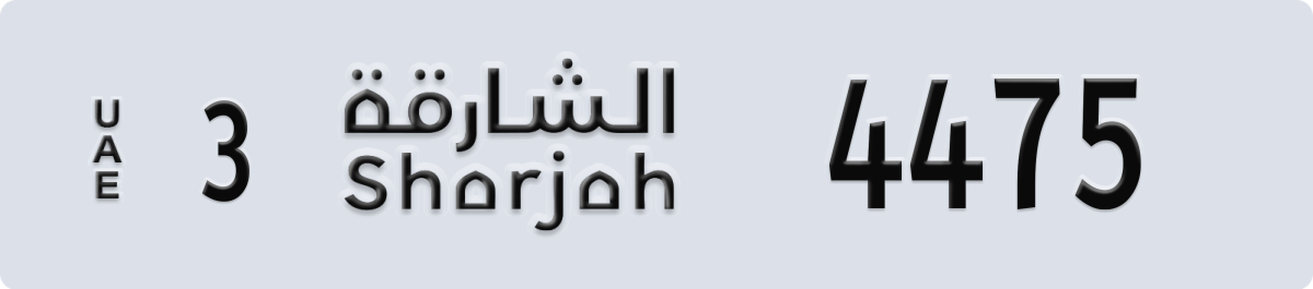 sharjah License Plate Number 4475 Code 3