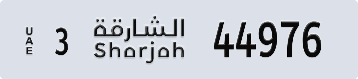sharjah License Plate Number 45055 Code 3