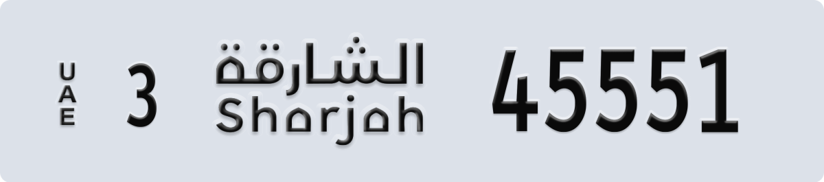 sharjah License Plate Number 45551 Code 3