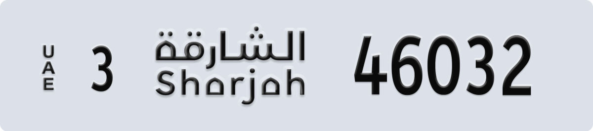 sharjah License Plate Number 46111 Code 3