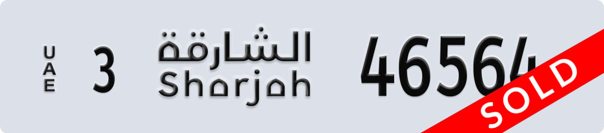 sharjah License Plate Number 46564 Code 3