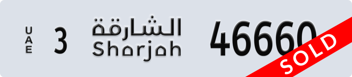 sharjah License Plate Number 46660 Code 3