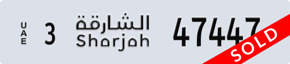 sharjah License Plate Number 47447 Code 3