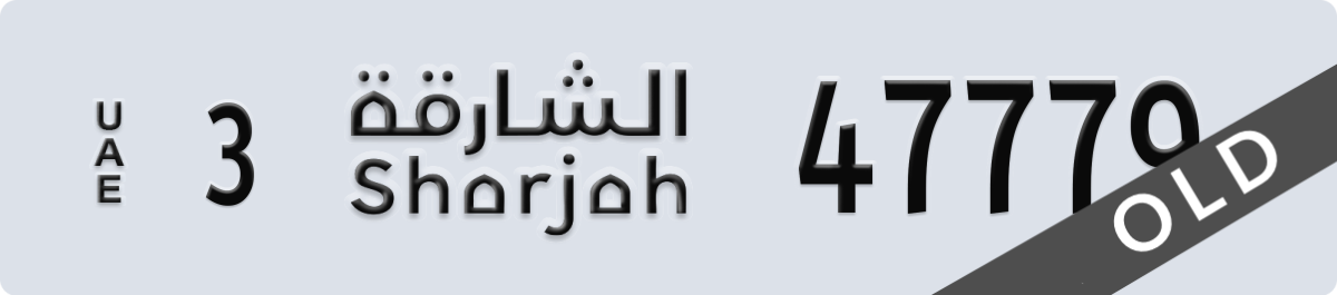 sharjah License Plate Number 47779 Code 3