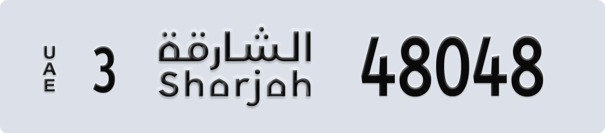 sharjah License Plate Number 48048 Code 3