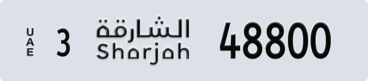 sharjah License Plate Number 48800 Code 3