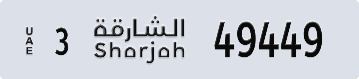 sharjah License Plate Number 49449 Code 3
