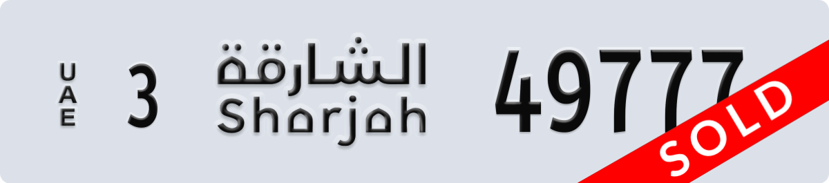 sharjah License Plate Number 49777 Code 3