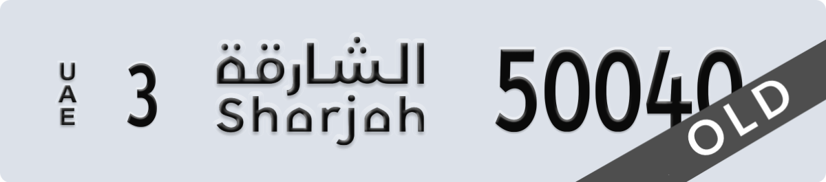 sharjah License Plate Number 50040 Code 3