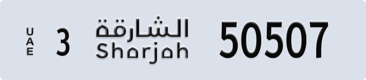 sharjah License Plate Number 50507 Code 3